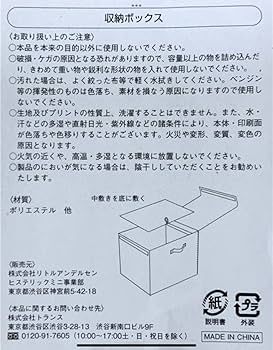 Amazon｜ヒスミニ 収納ボックス FUNLAND ファンランド